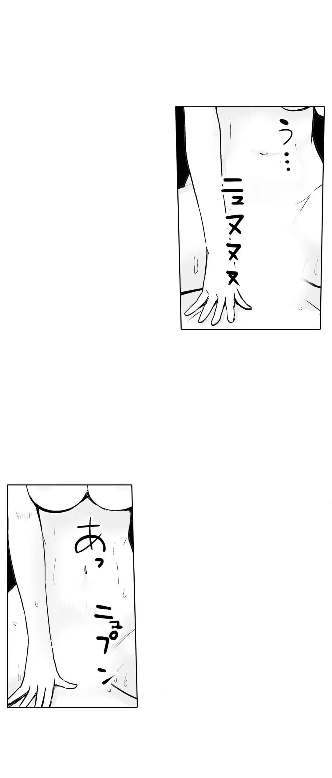 ページ 11 — 第6話