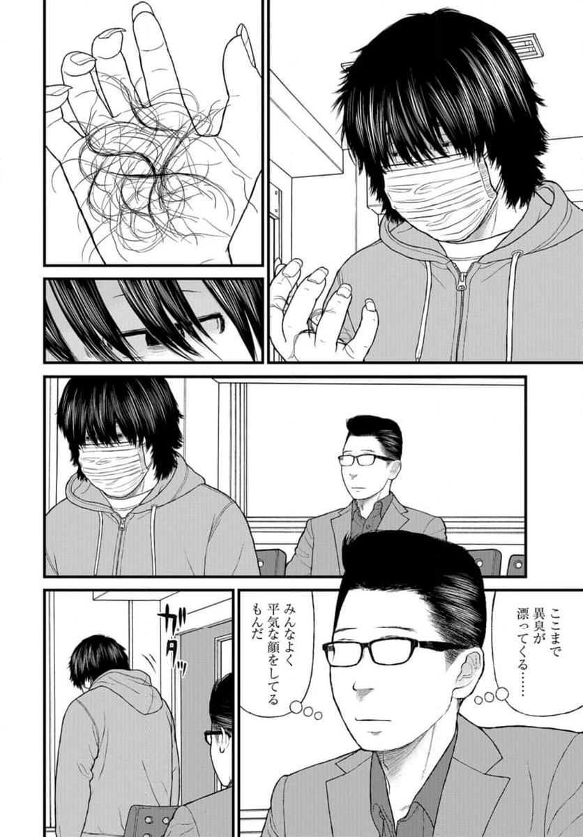ページ 6 — 第71話