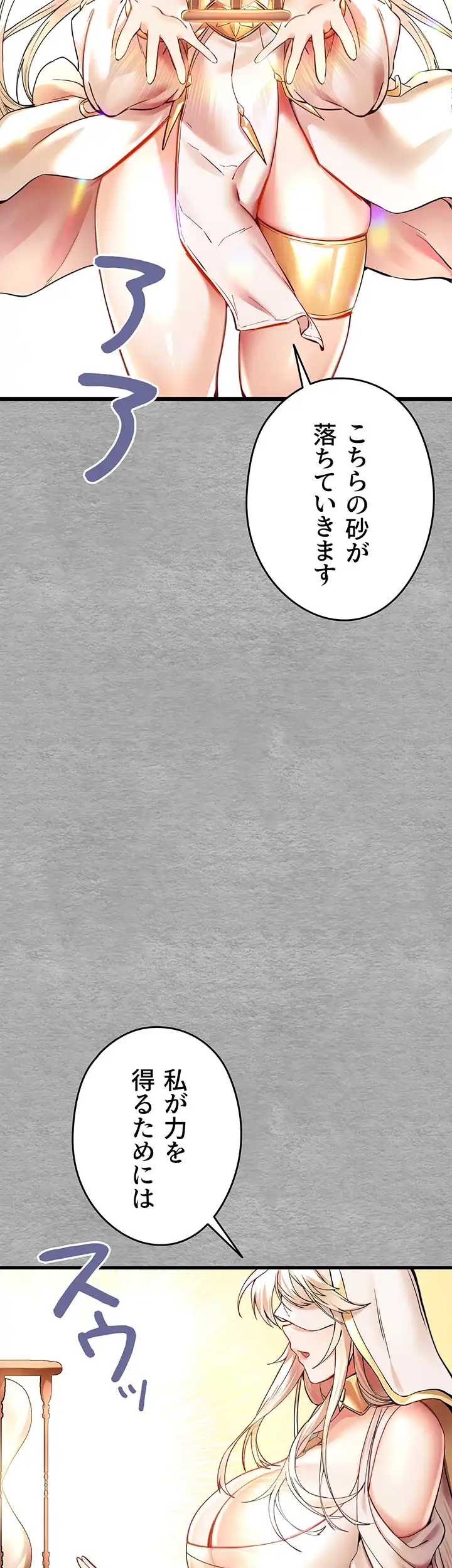 ページ 28 — 第14話