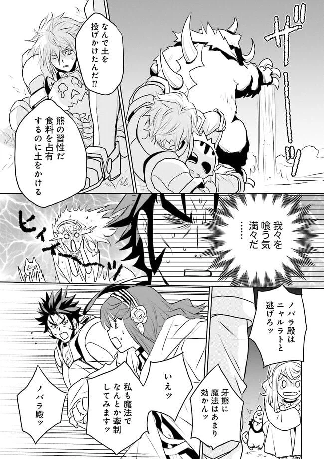 ページ 9 — 第6.3話