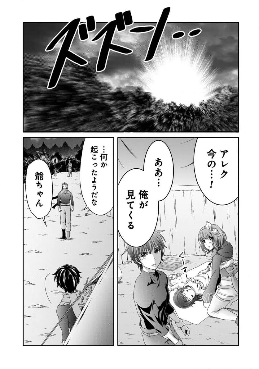 ページ 5 — 第17話
