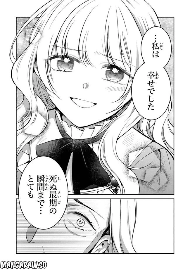 ページ 19 — 第11話