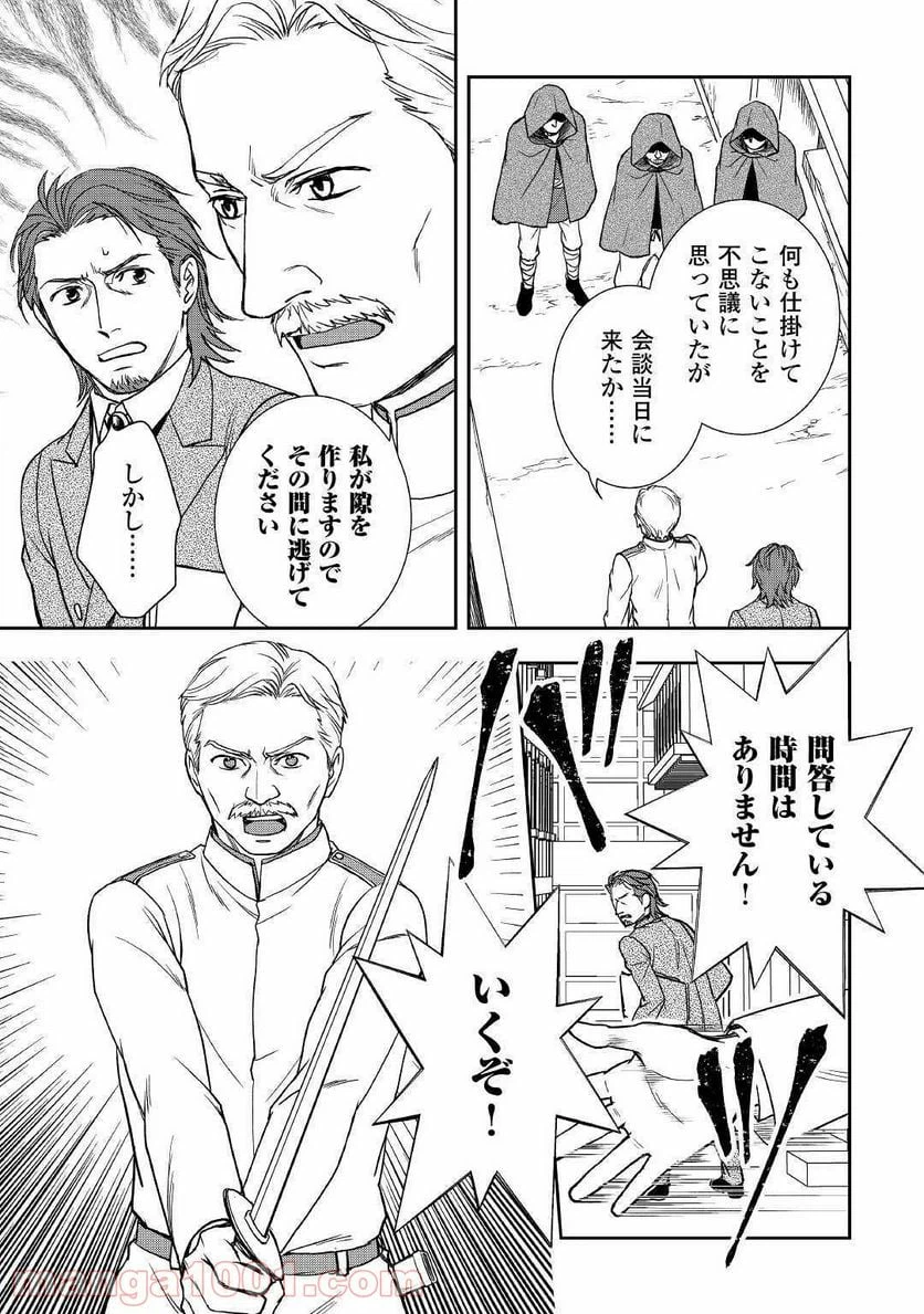 ページ 9 — 第38話