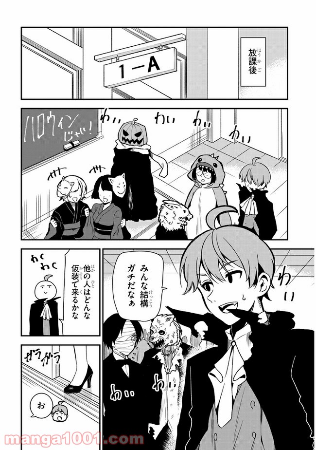 ページ 4 — 第30話