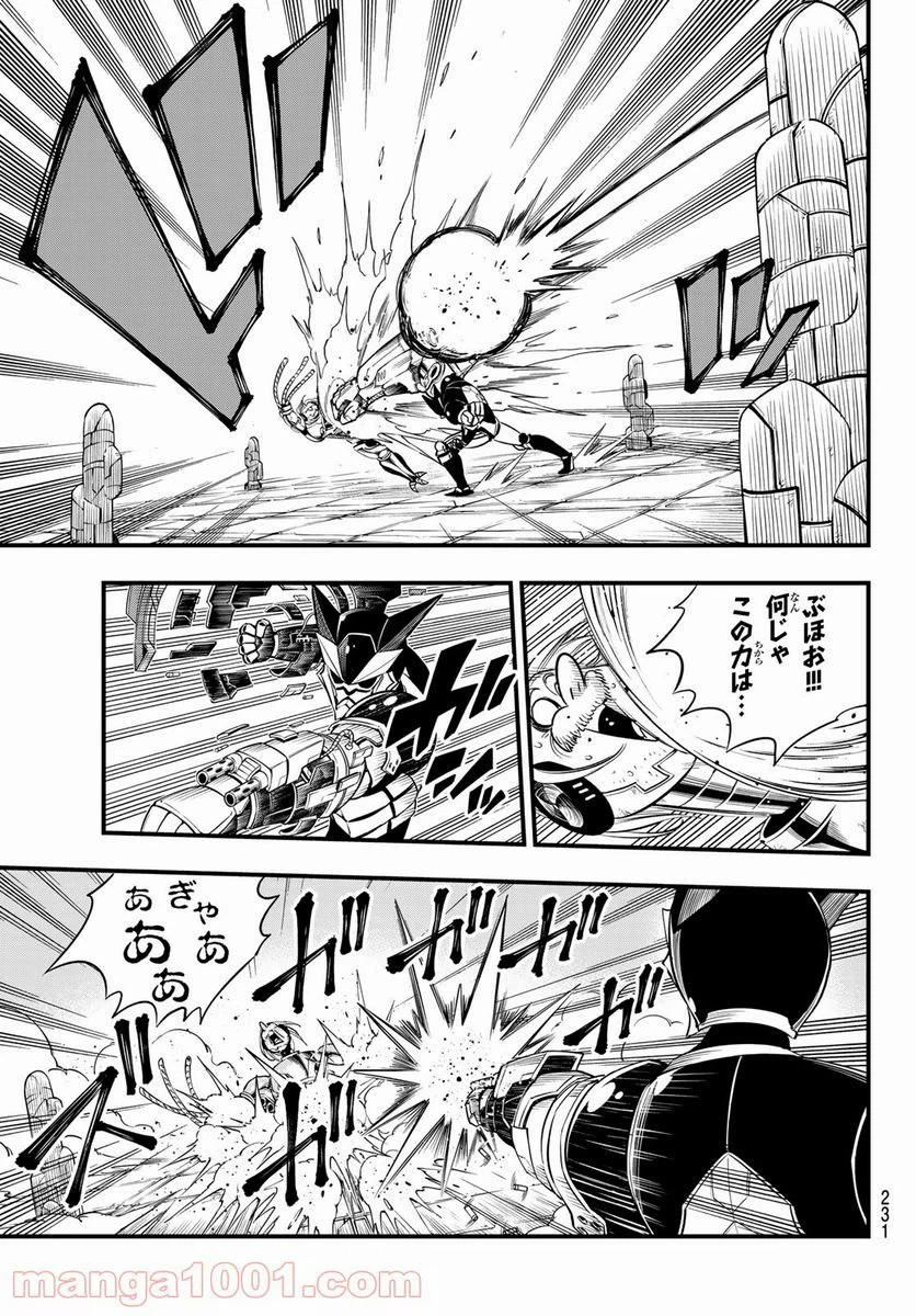 ページ 9 — 第127話