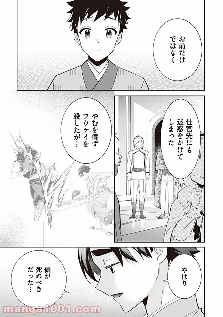 ページ 6 — 第18話