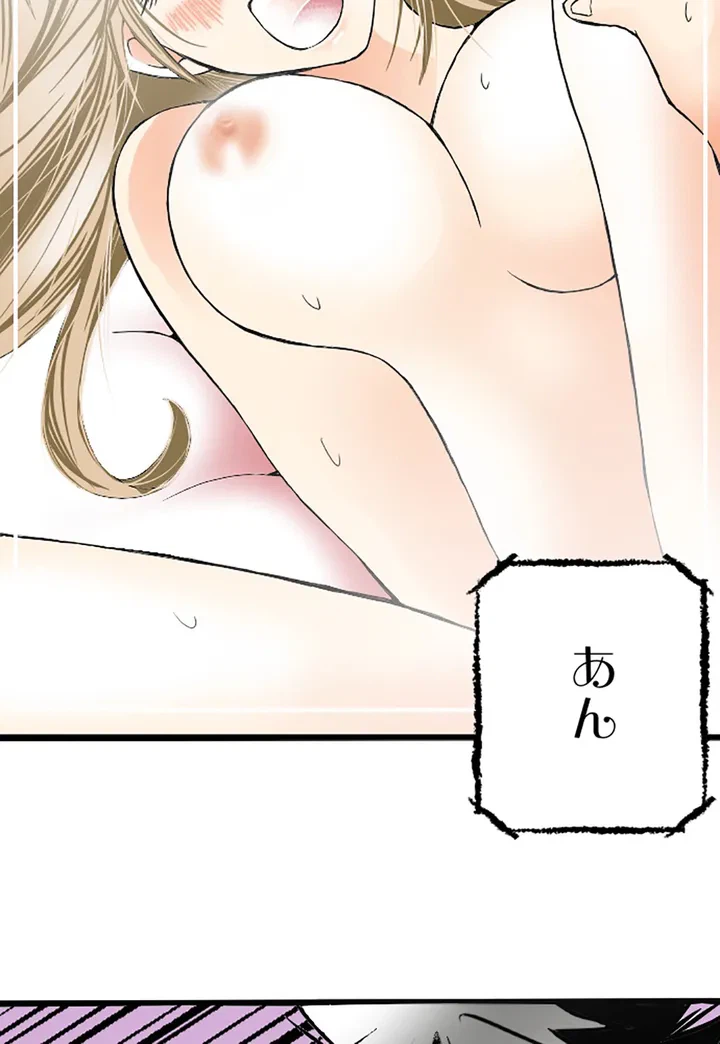 ページ 17 — 第2話