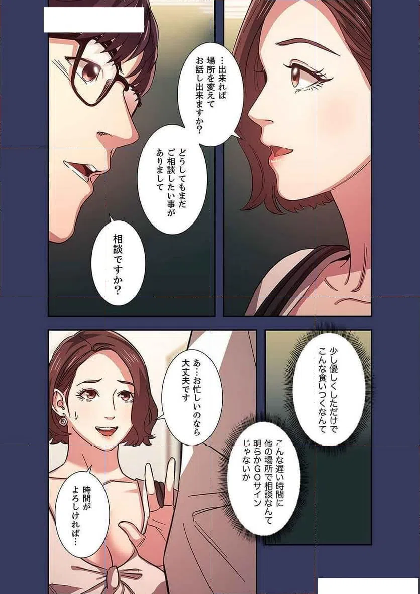 ページ 5 — 第15話