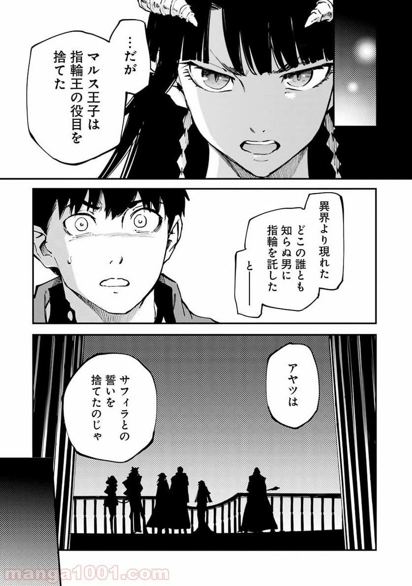 ページ 27 — 第18話