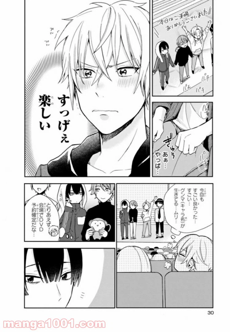 ページ 30 — 第1話