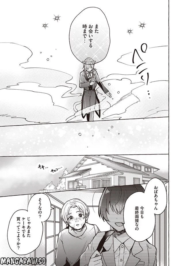 ページ 13 — 第5話