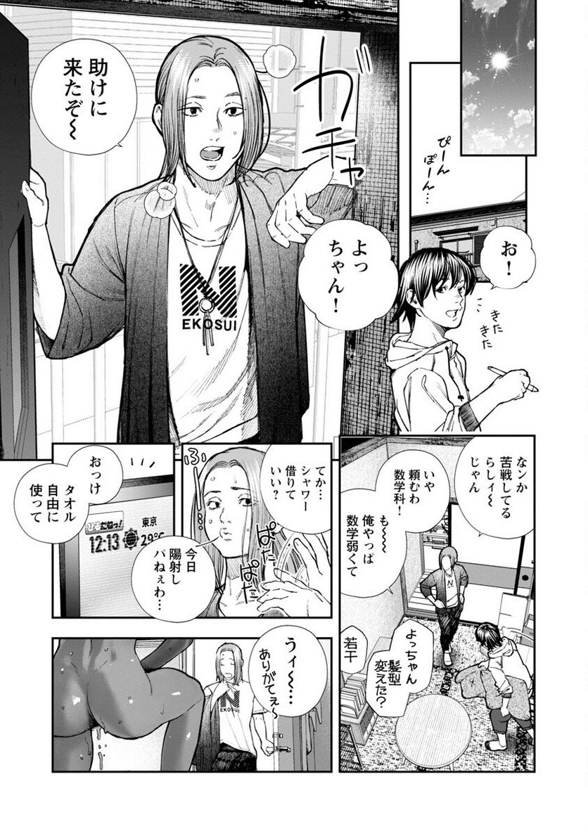 ページ 5 — 第6話