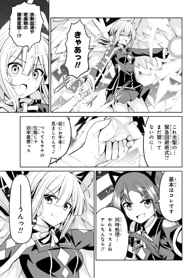 ページ 3 — 第32.1話
