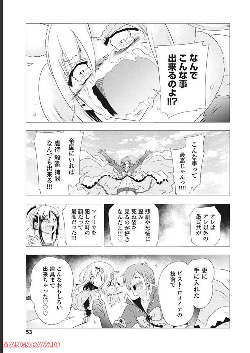 ページ 15 — 第53話