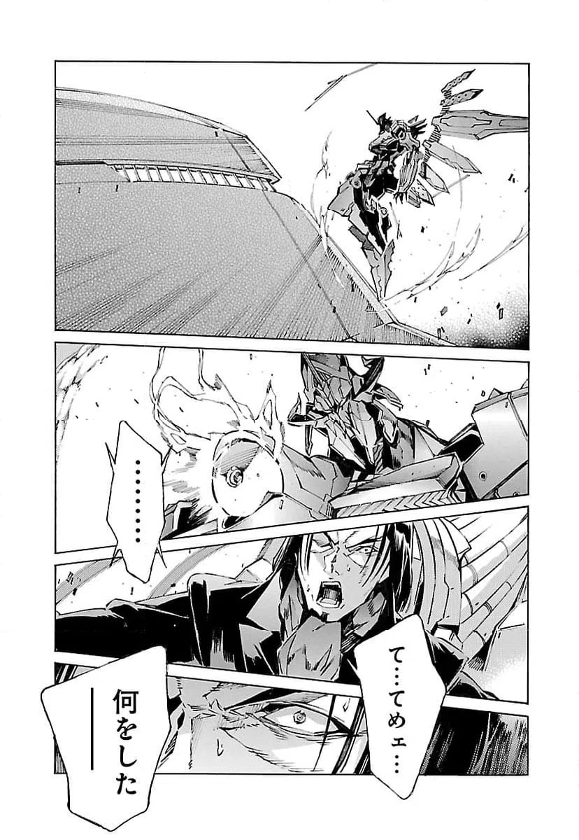 ページ 25 — 第116話