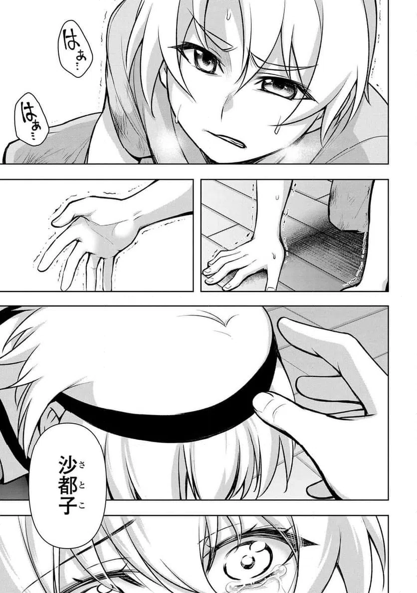 ページ 7 — 第19.2話