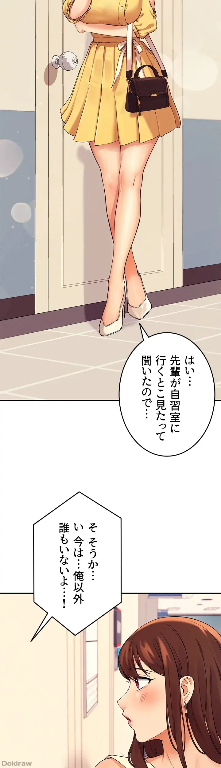 ページ 39 — 第17話