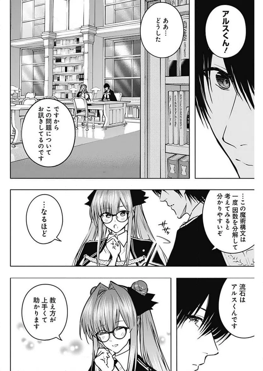 ページ 4 — 第114話