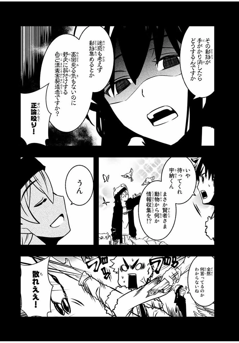 ページ 4 — 第7.1話