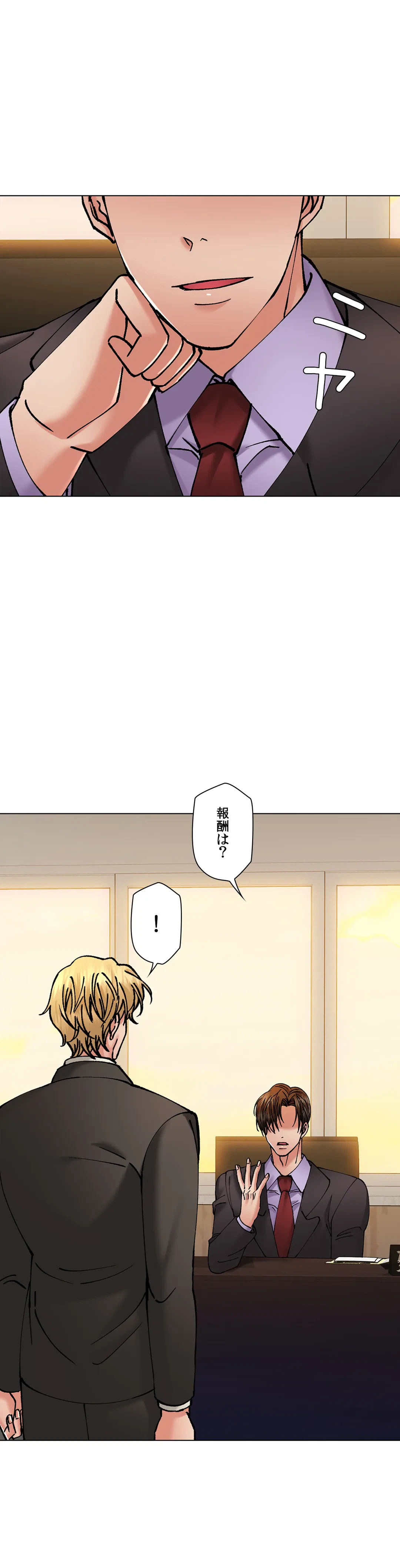 ページ 7 — 第70話