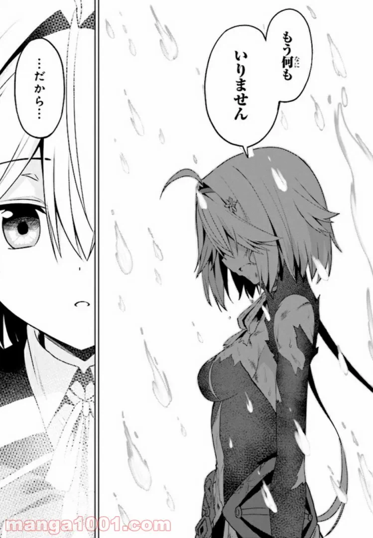ページ 9 — 第10.3話