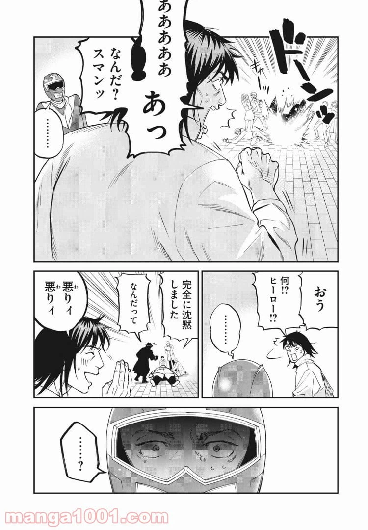 ページ 24 — 第28話