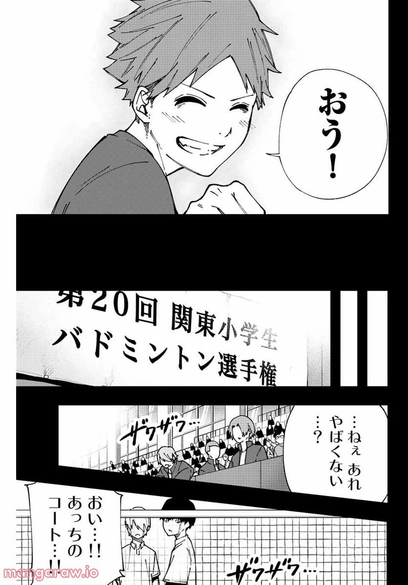 ページ 9 — 第6話