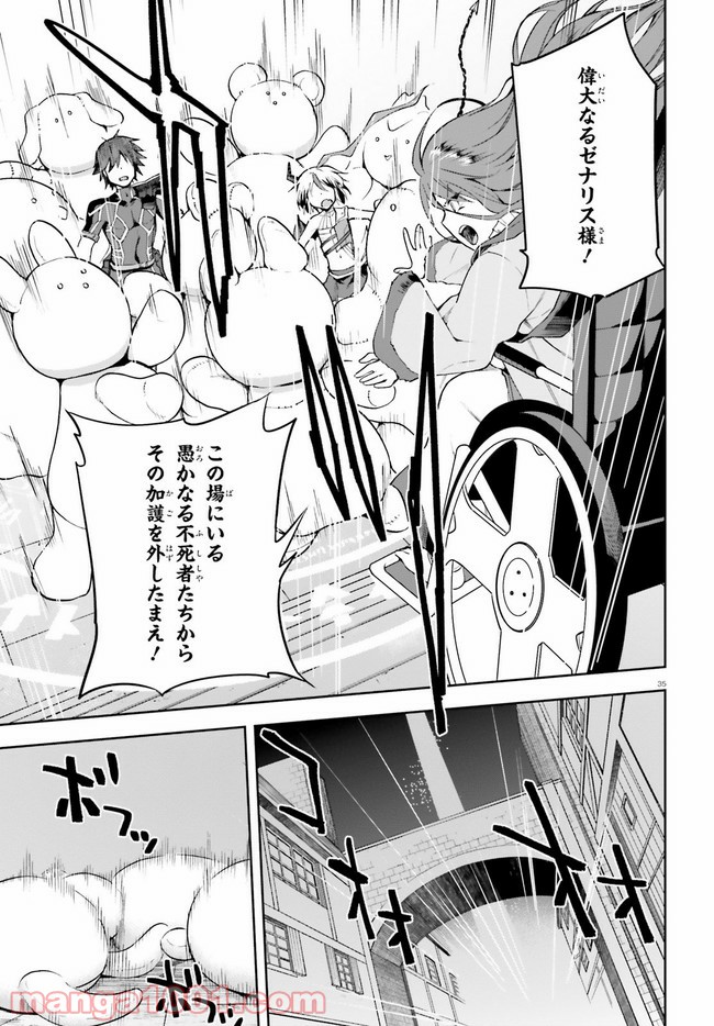 ページ 35 — 第32話
