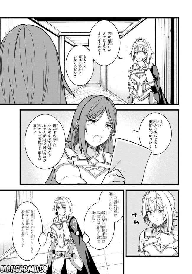 ページ 7 — 第14.1話