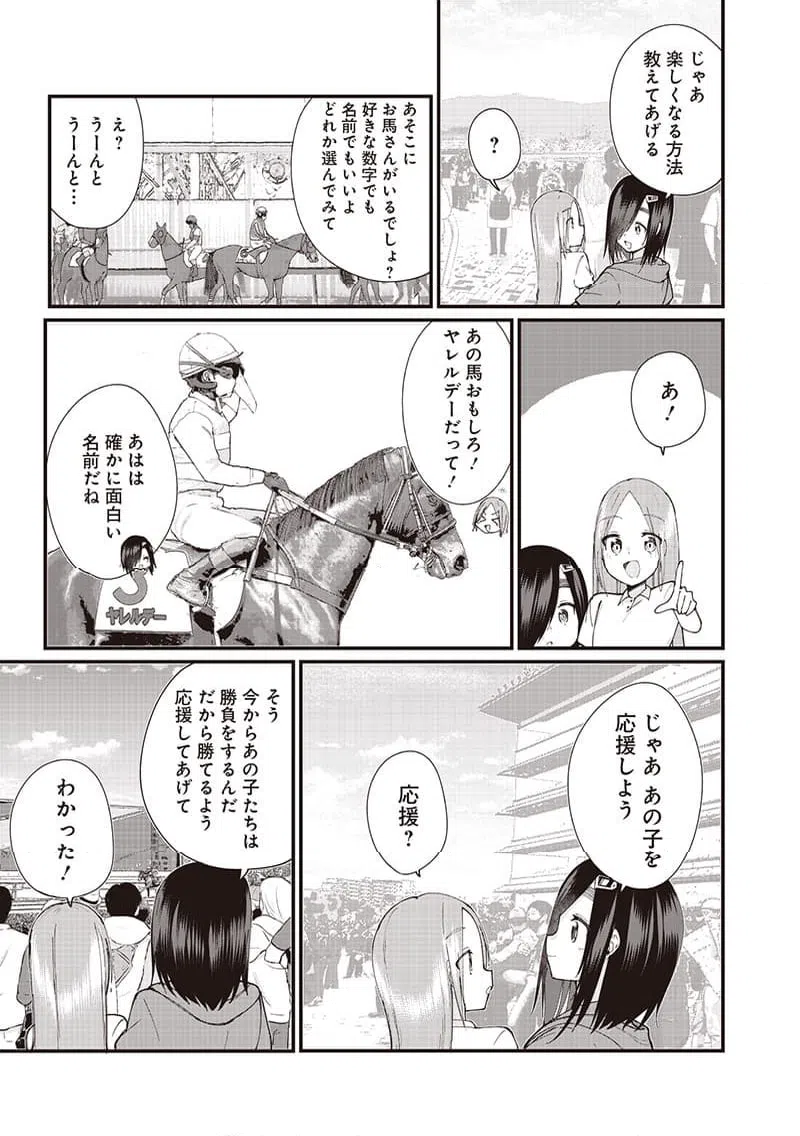 ページ 11 — 第26話