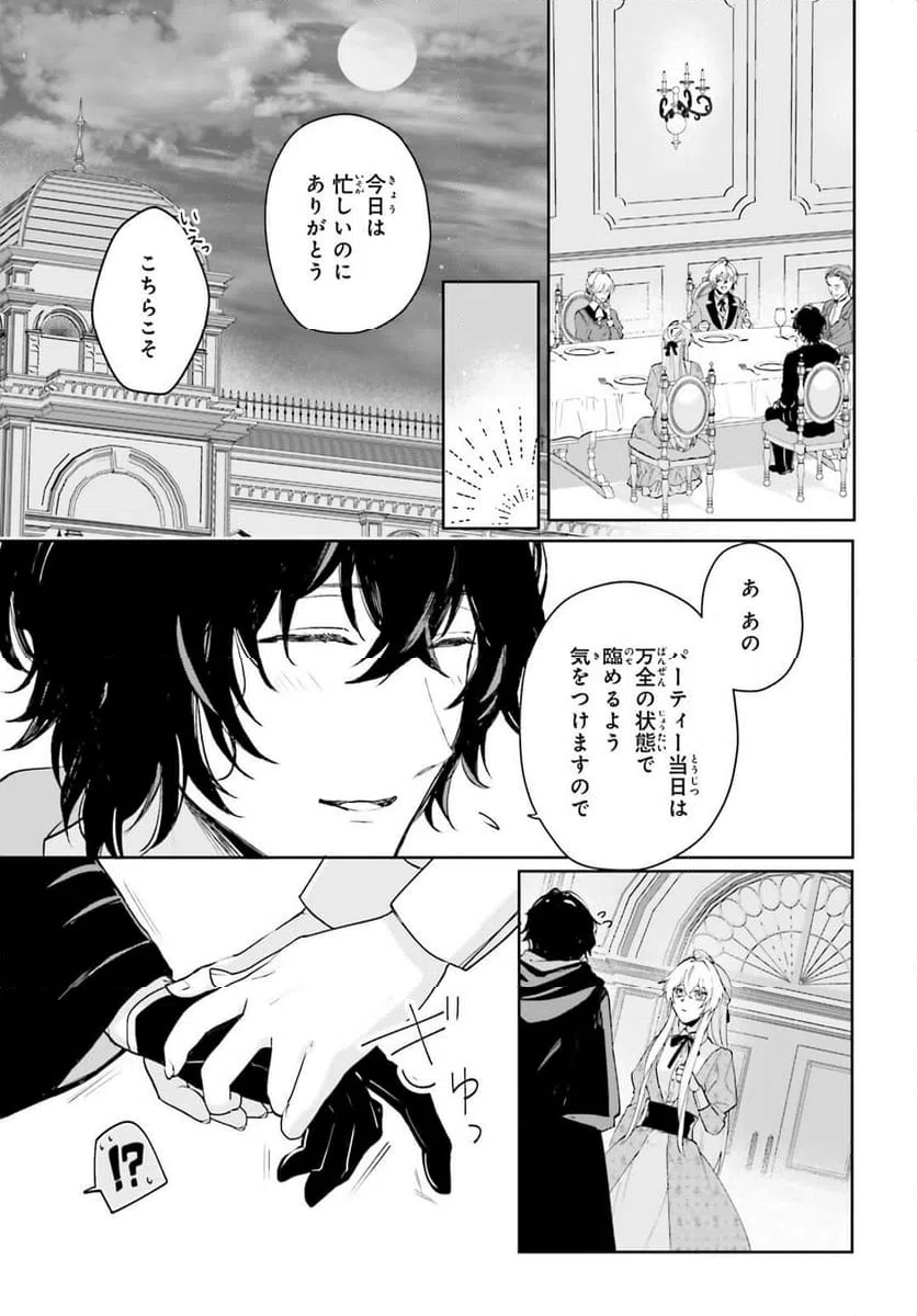 ページ 15 — 第13話