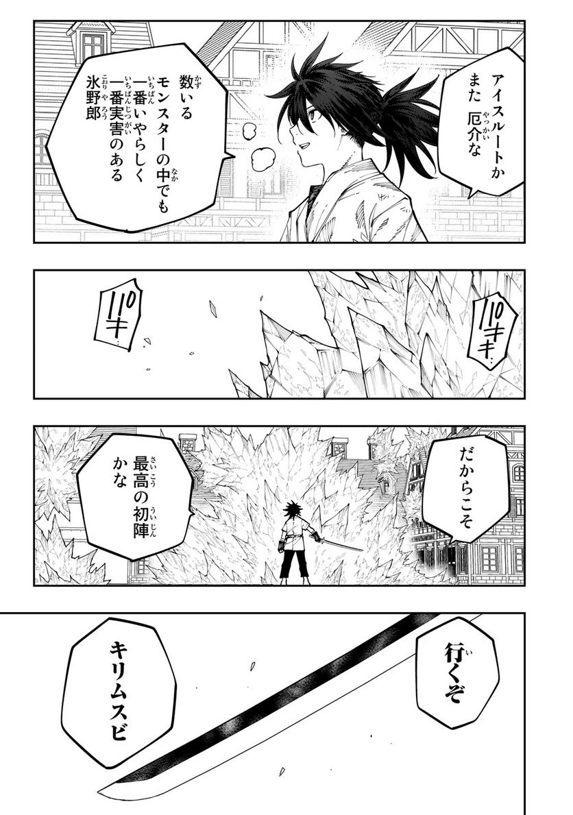 ページ 22 — 第14.2話