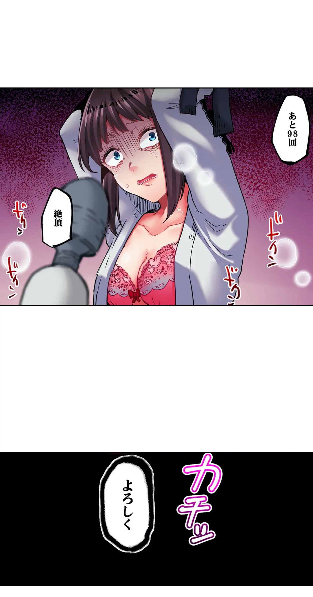 ページ 28 — 第4話