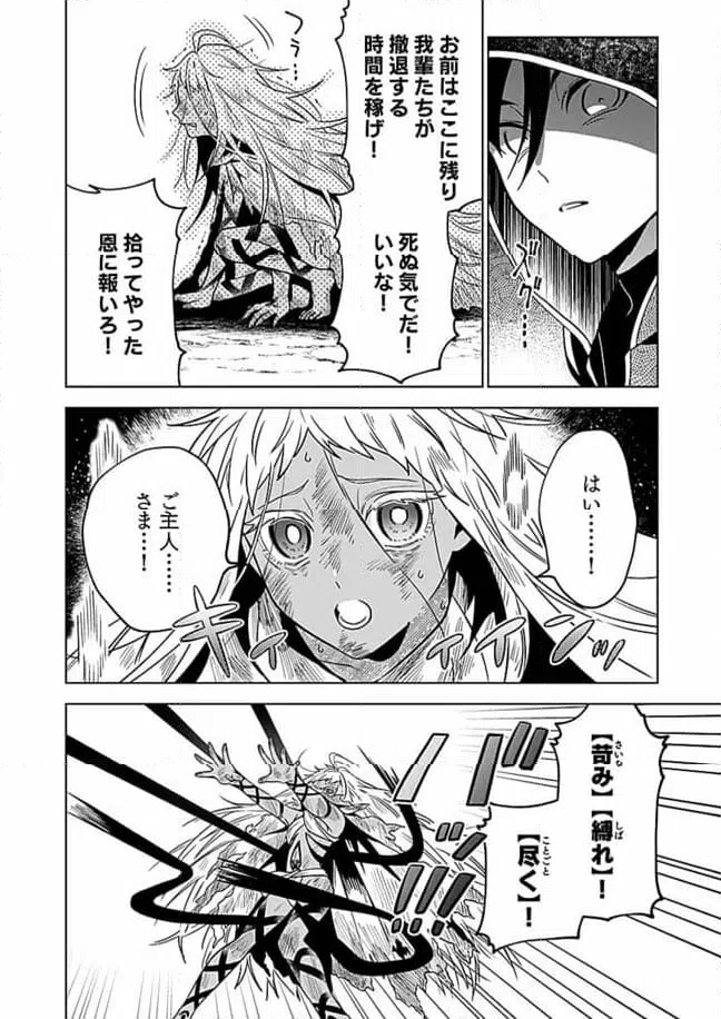 ページ 5 — 第1.2話