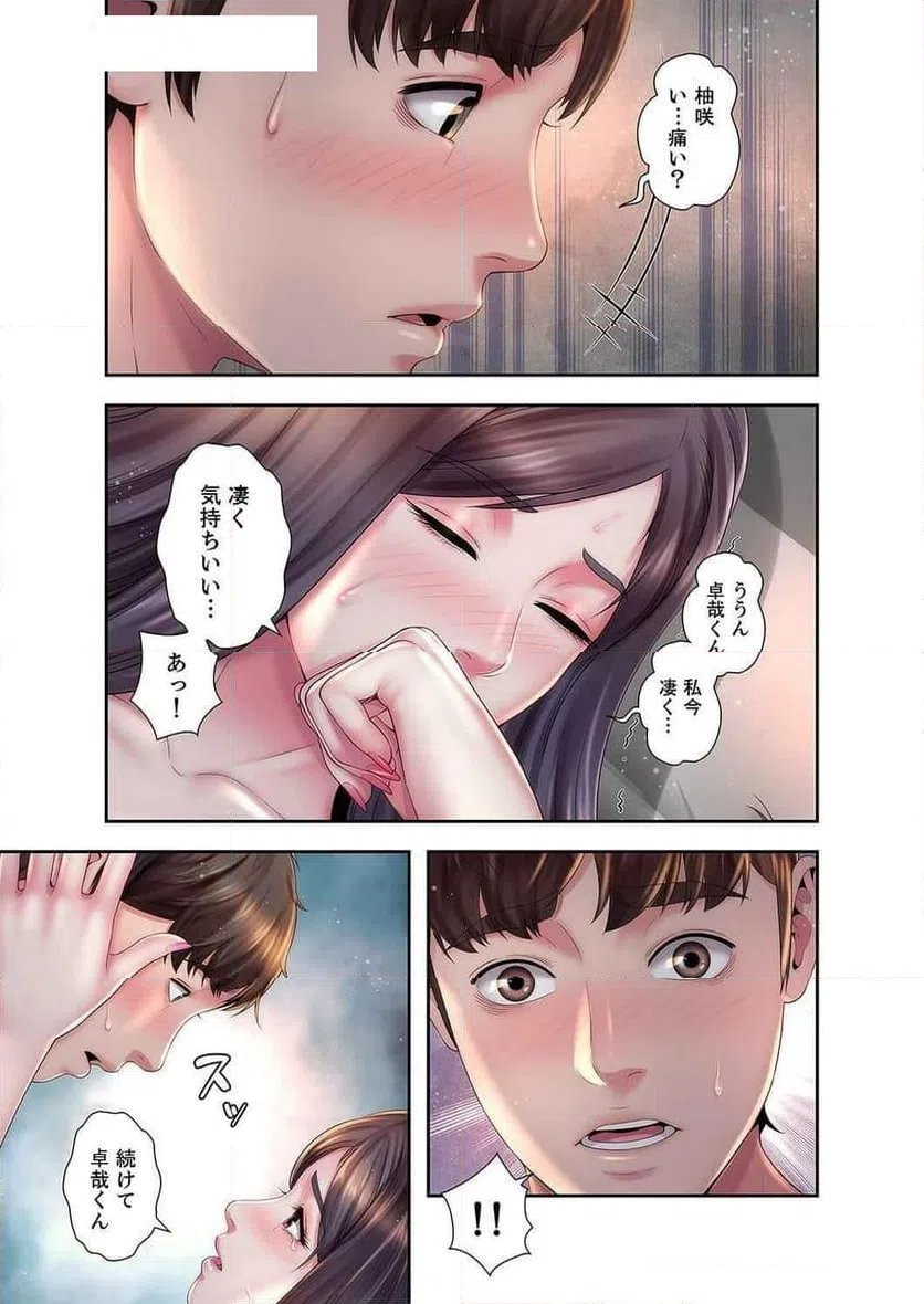 ページ 19 — 第12話