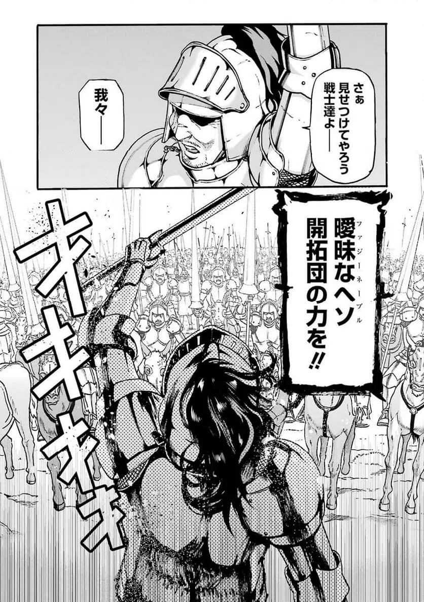 ページ 3 — 第2話