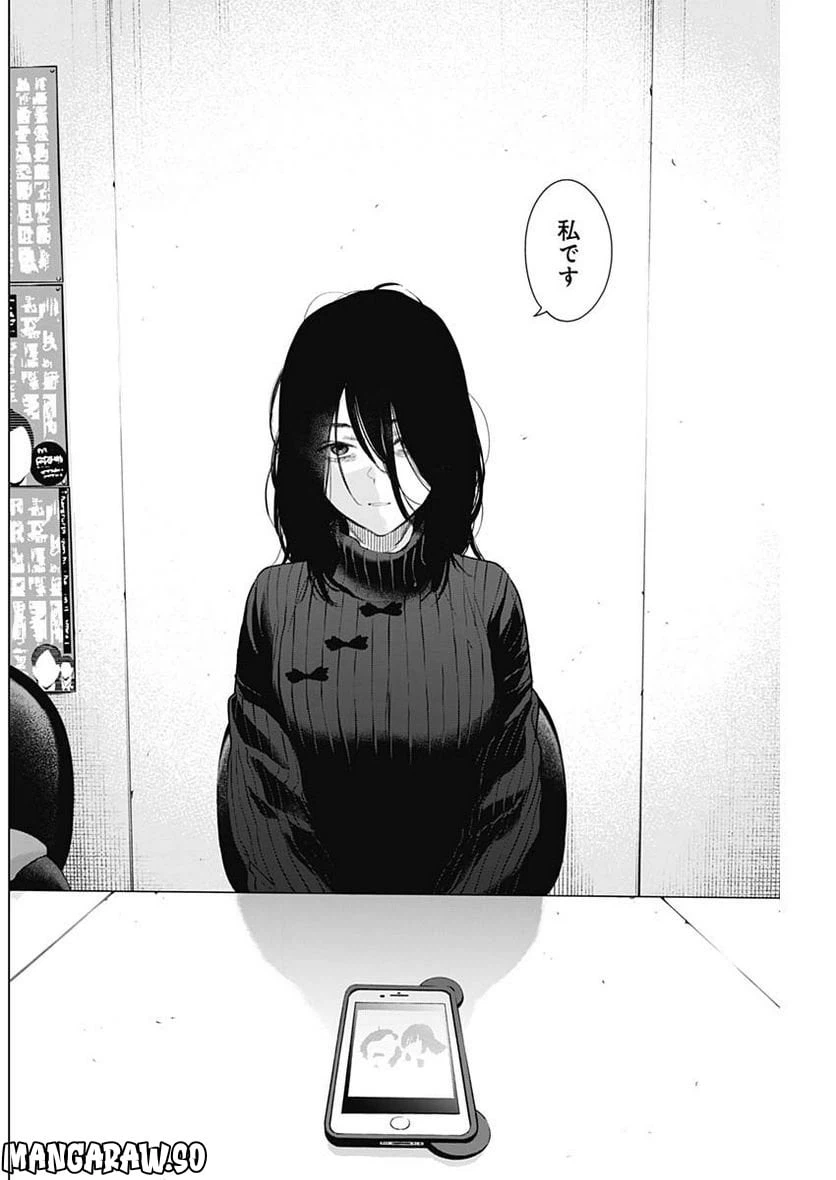 ページ 14 — 第119話