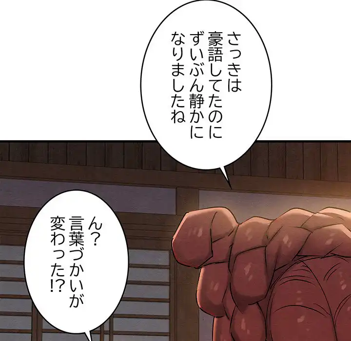 ページ 14 — 第9話