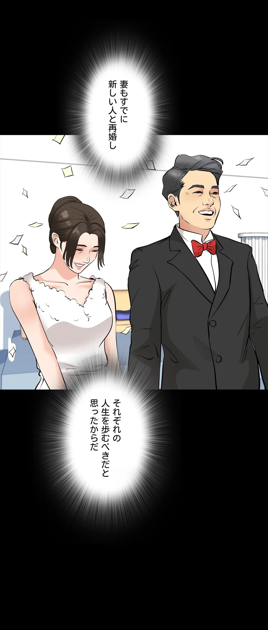 ページ 25 — 第70話