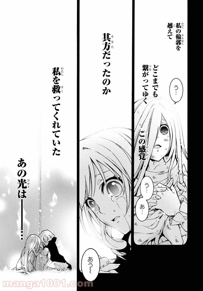 ページ 25 — 第5話