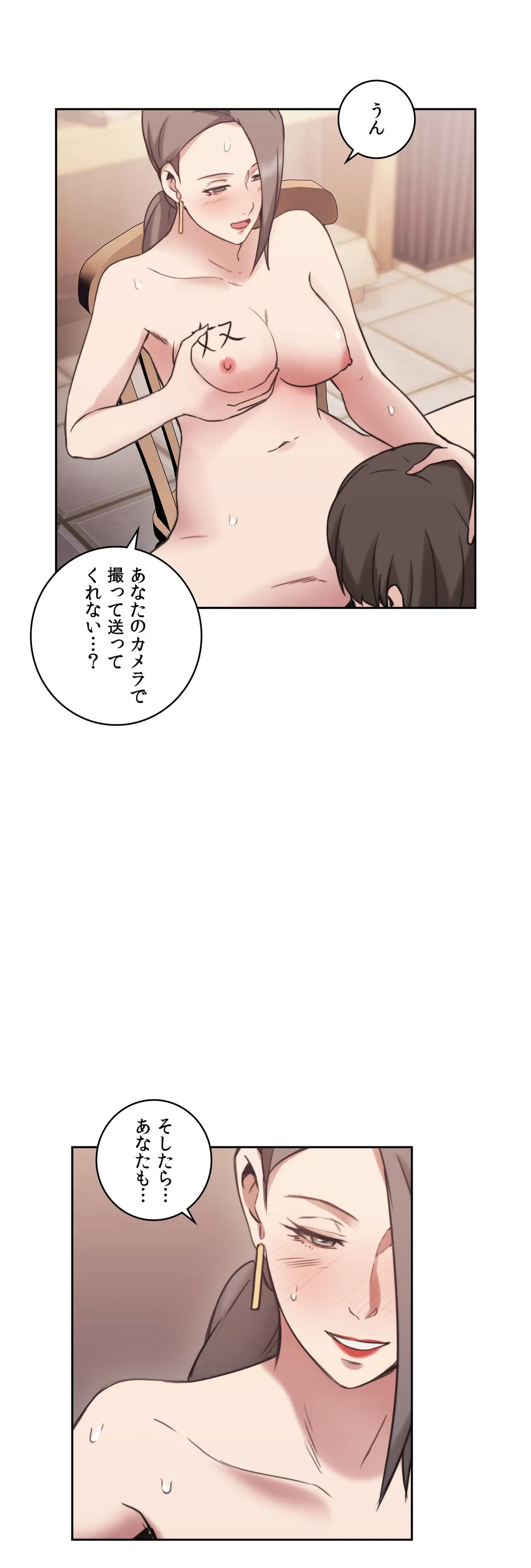 ページ 24 — 第22話
