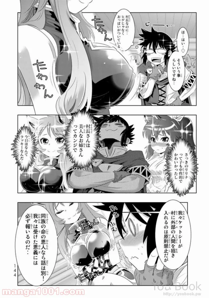 ページ 16 — 第12話