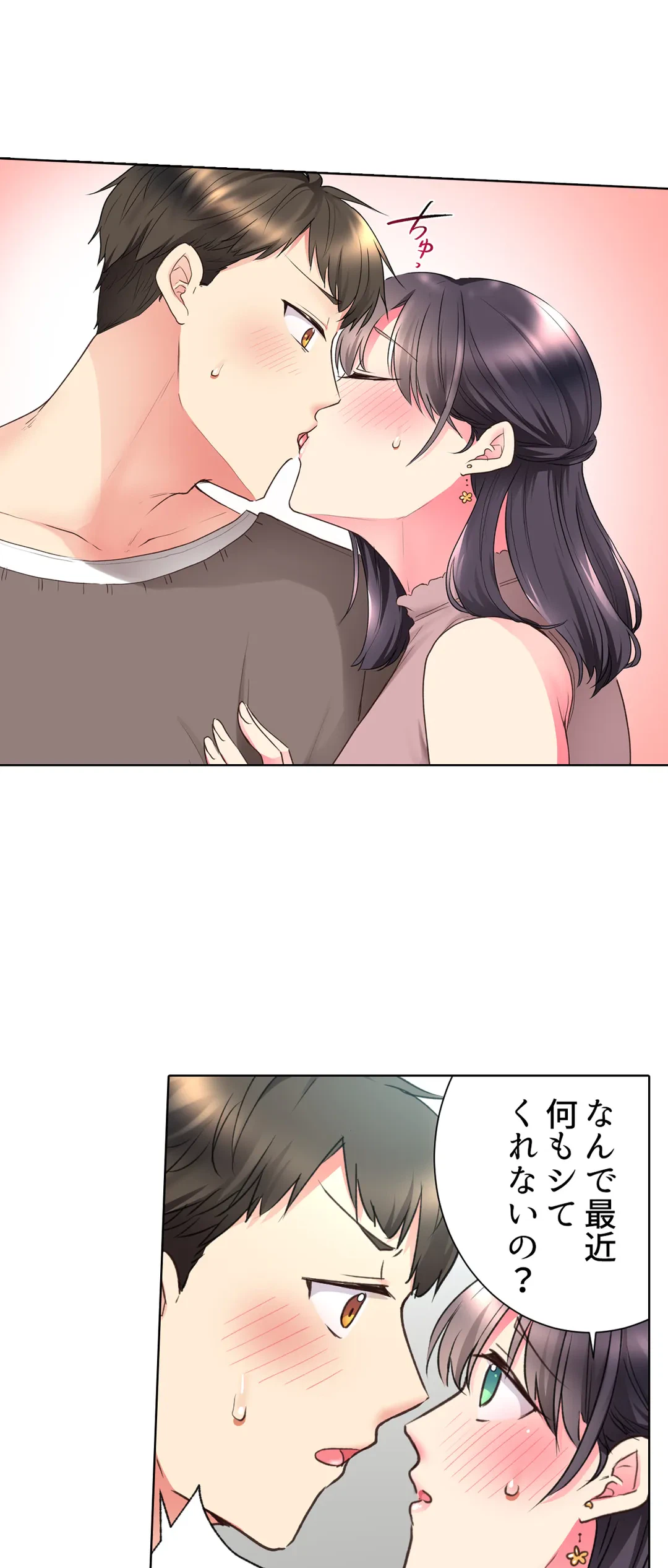 ページ 20 — 第37話