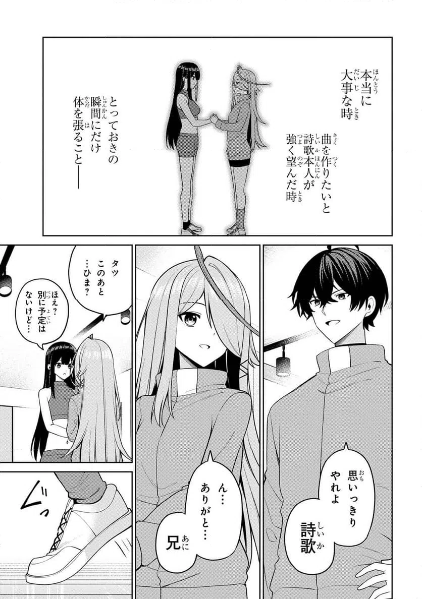 ページ 14 — 第13.2話