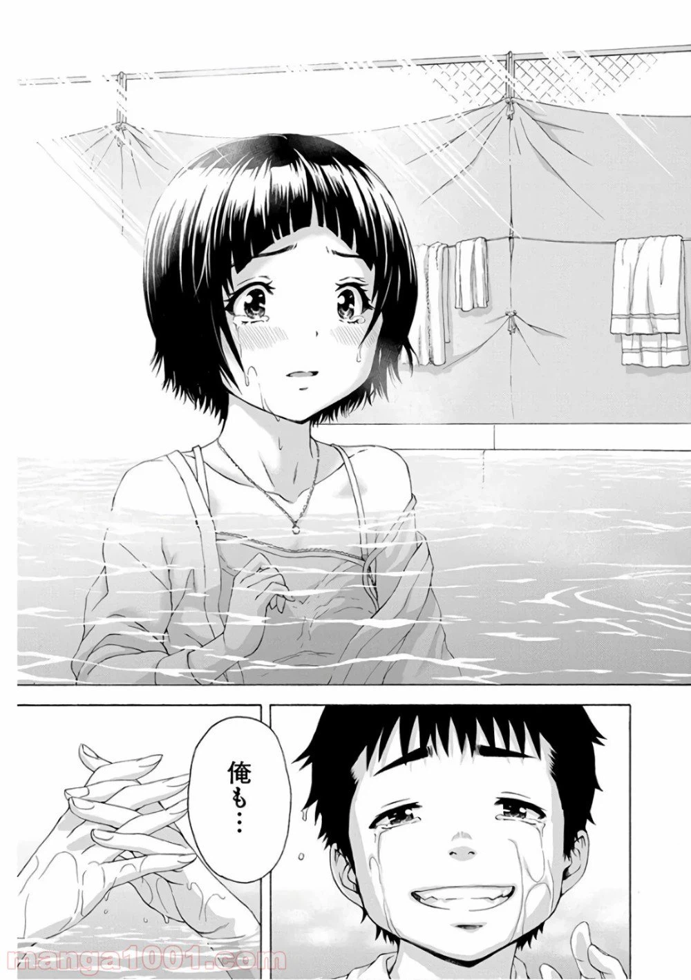 ページ 19 — 第84話