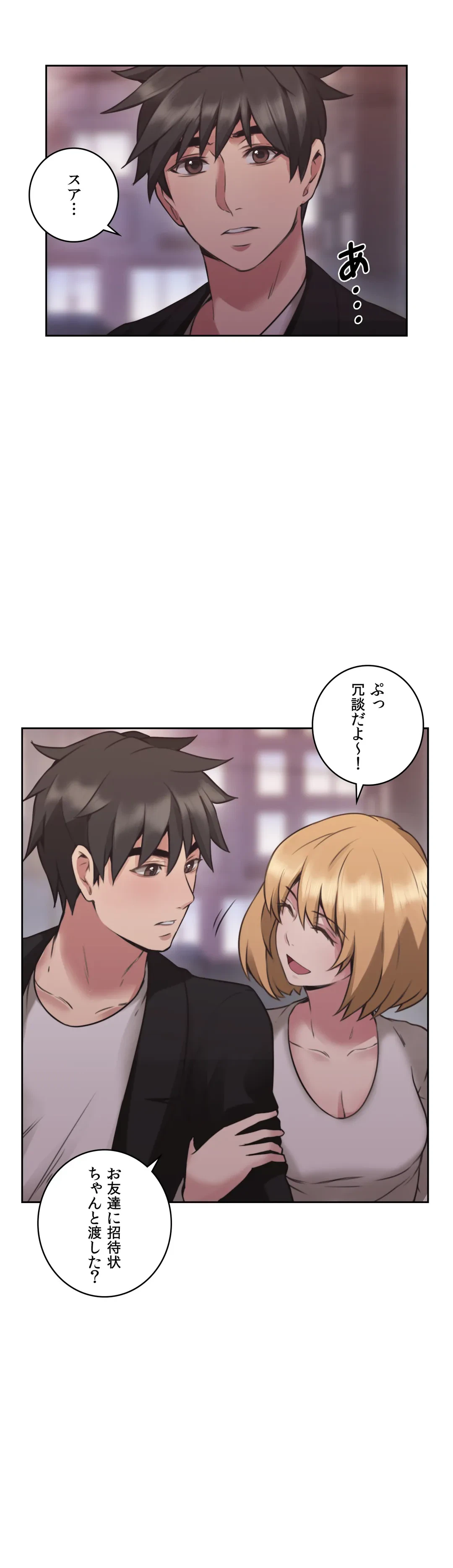 ページ 26 — 第10話