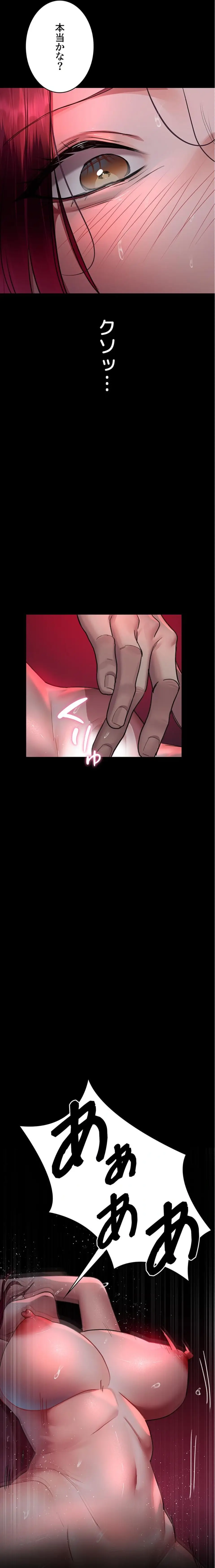ページ 20 — 第151話