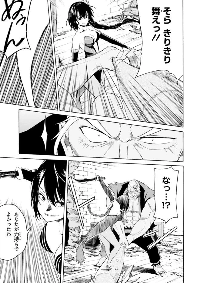 ページ 23 — 第9話
