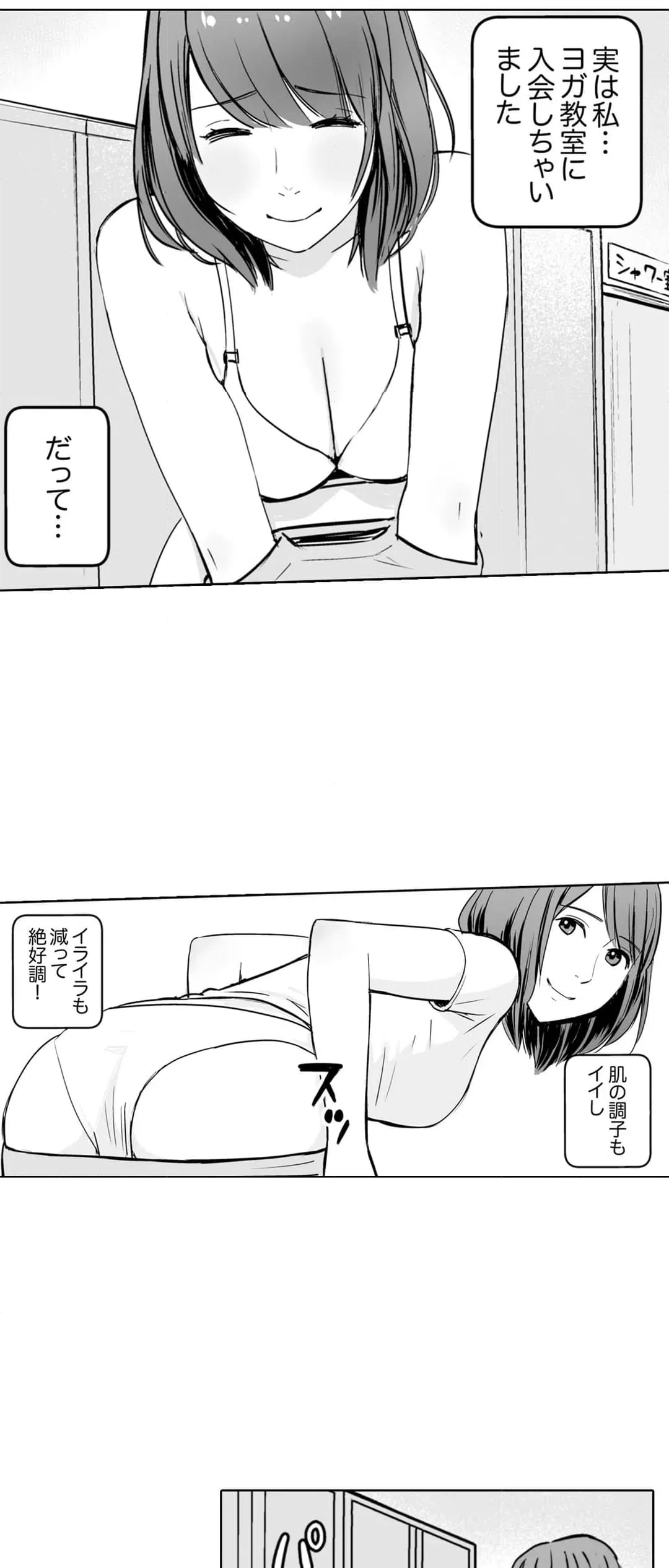 ページ 17 — 第4話