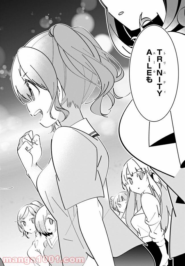 ページ 24 — 第7話